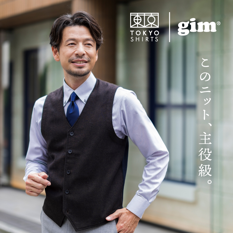 TOKYOSHIRTS×gim東京シャツ公式通販｜ノーアイロン形態安定ビジネス