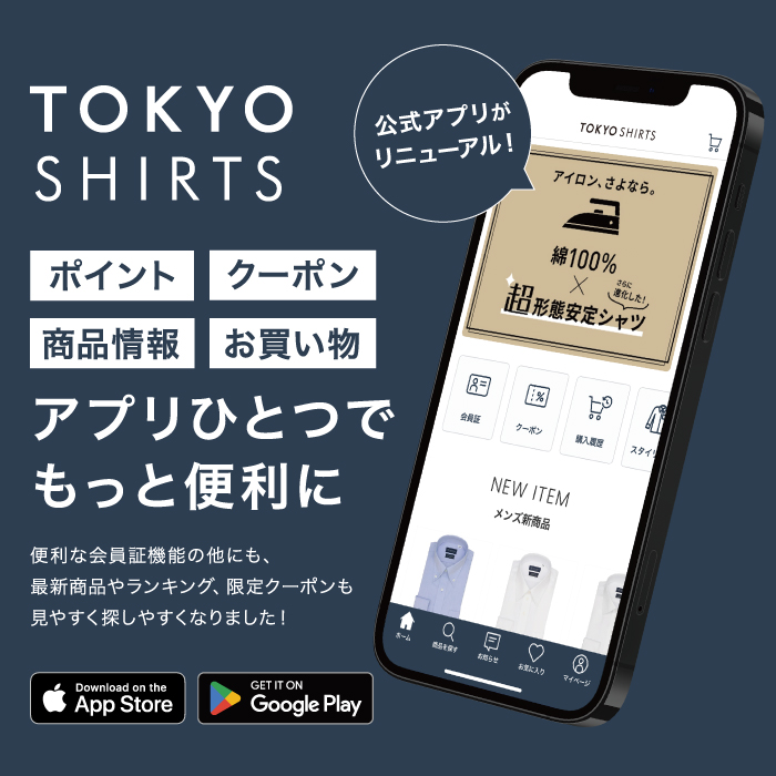 BRICK FRIDAY 東京シャツ公式通販｜ノーアイロン形態安定
