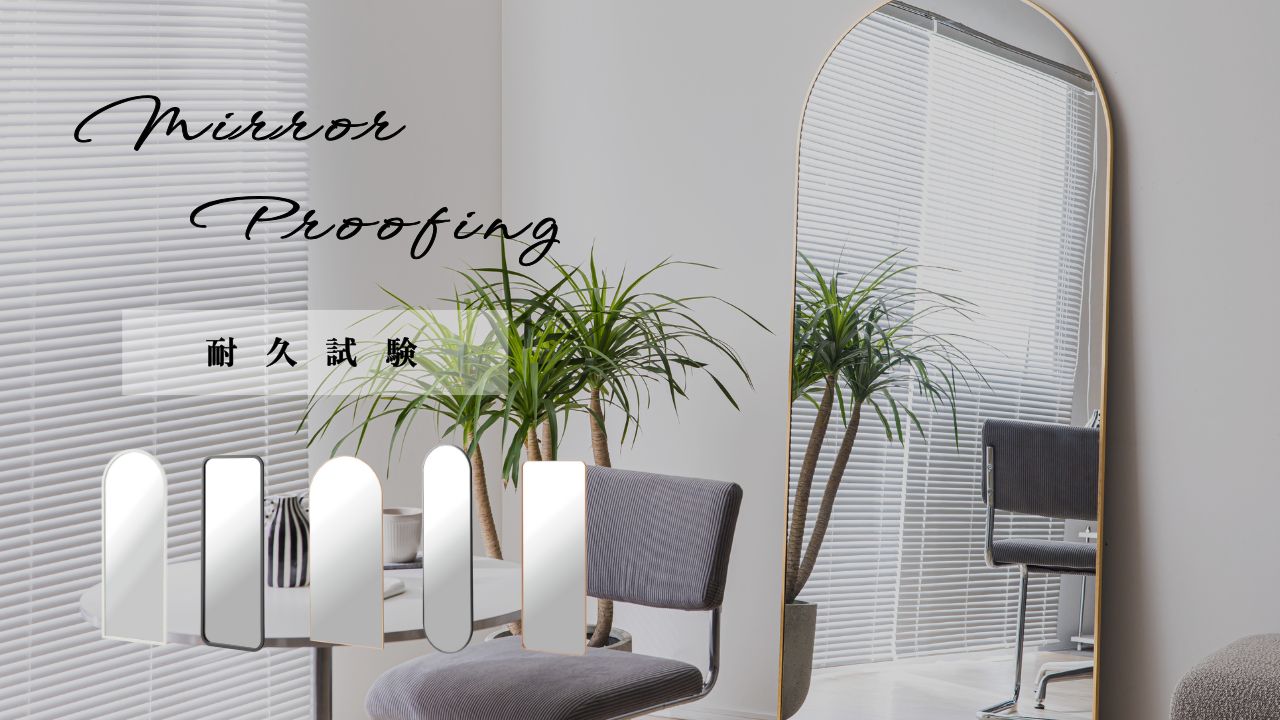 ミラーコレクション