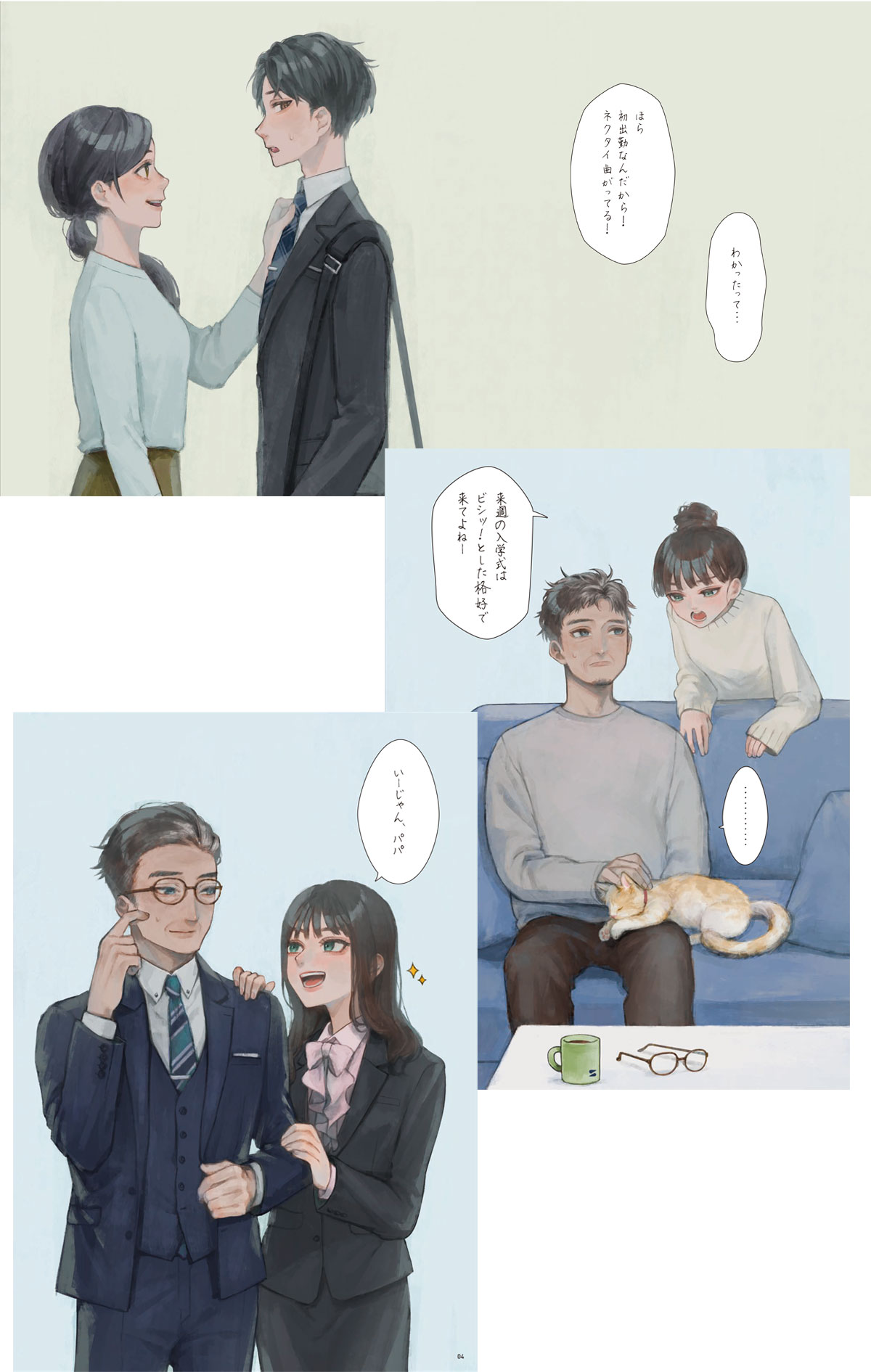私の初服 フレッシャーズ＆就活フェア2025