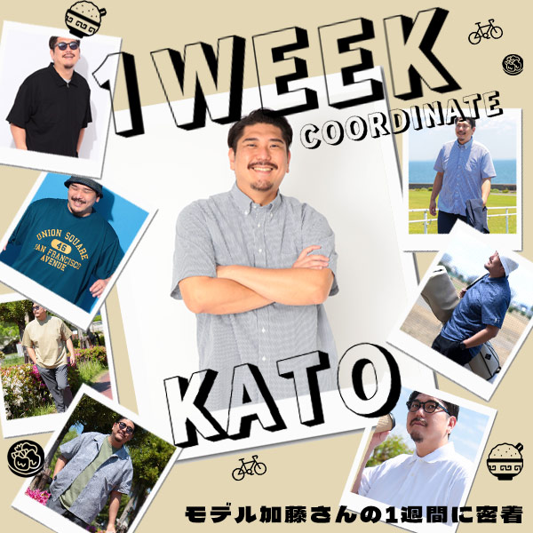 BT軽加藤さんスタイル