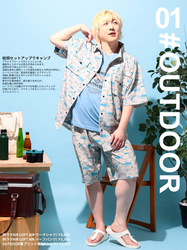 甘党男子三上さん加入