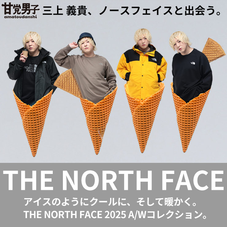 THE NORTH FACE×甘党男子