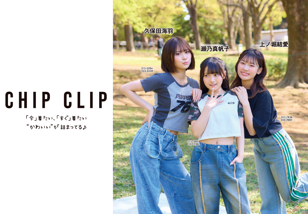 CHIP CLIP 半袖Tシャツ Mサイズ【ブルー&ピンク】2枚セット【ルー様】 チップクリップ – アベイル｜CASUAL & SHOES – しまむらグループ