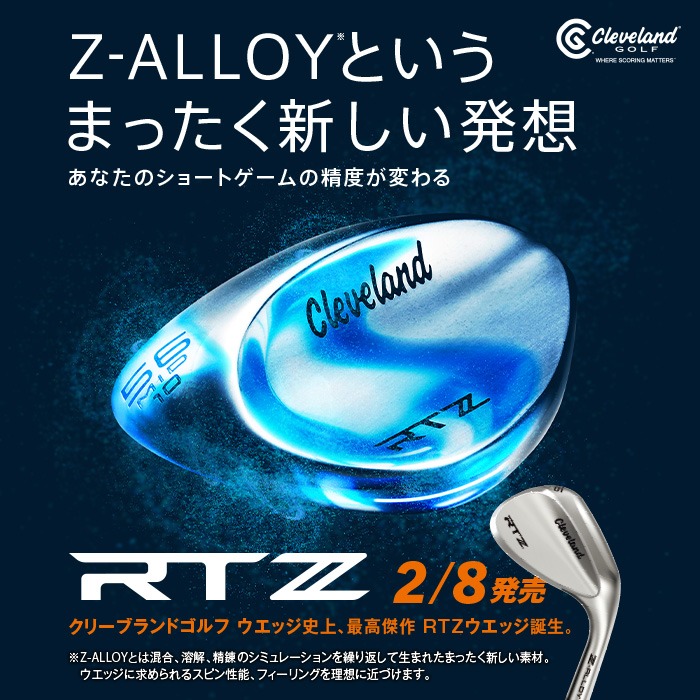 ダンロップスポーツ公式オンラインストア】クリーブランドRTZ