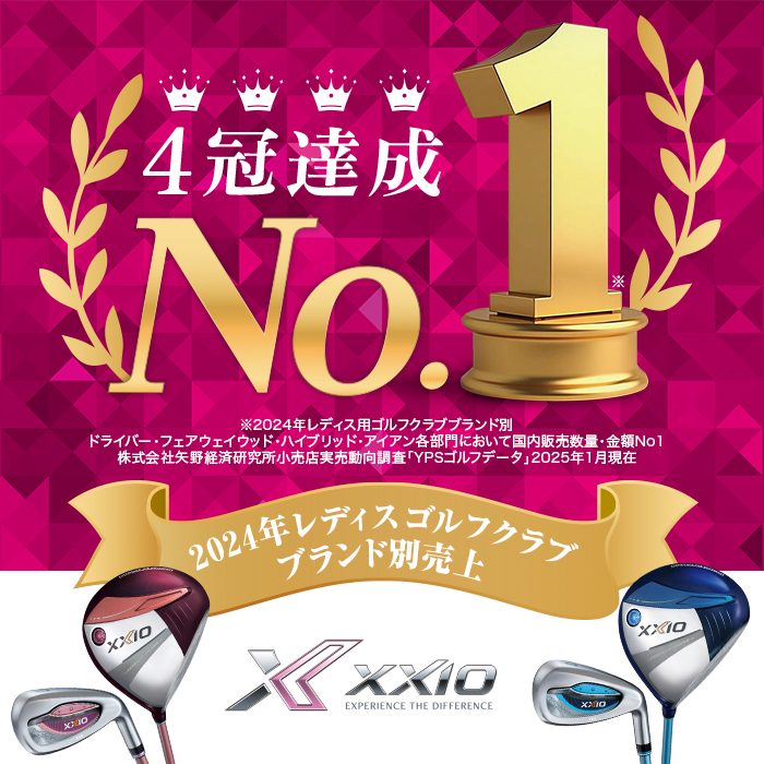 ダンロップスポーツ公式オンラインストア】ゼクシオ13レディス ダンロップスポーツ公式オンラインストア】ゼクシオ13レディス