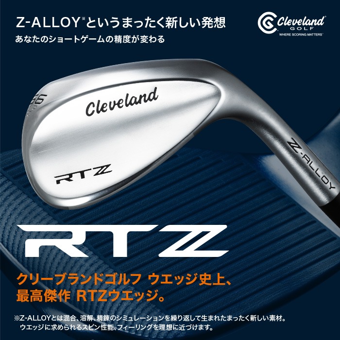 欠品スペック入荷！クリーブランドRTZ DG　 新品お買い得2本セット 欠品スペック入荷！クリーブランドRTZ DG 新品お買い得2本セット